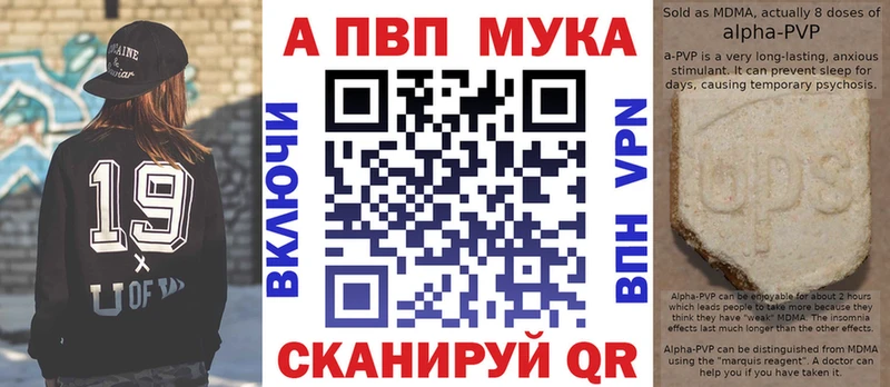 что такое   Грязи  A PVP мука 