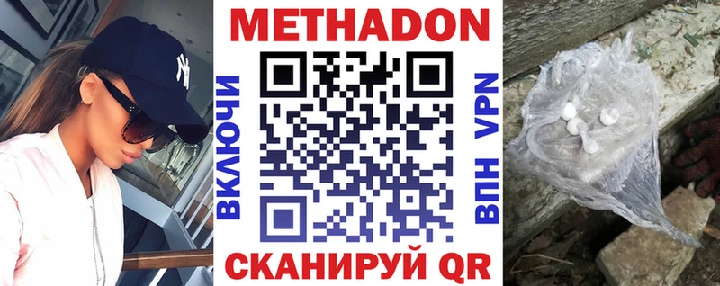 где купить наркоту omg онион МЕТАДОН кристалл маркетплейс как зайти Грязи